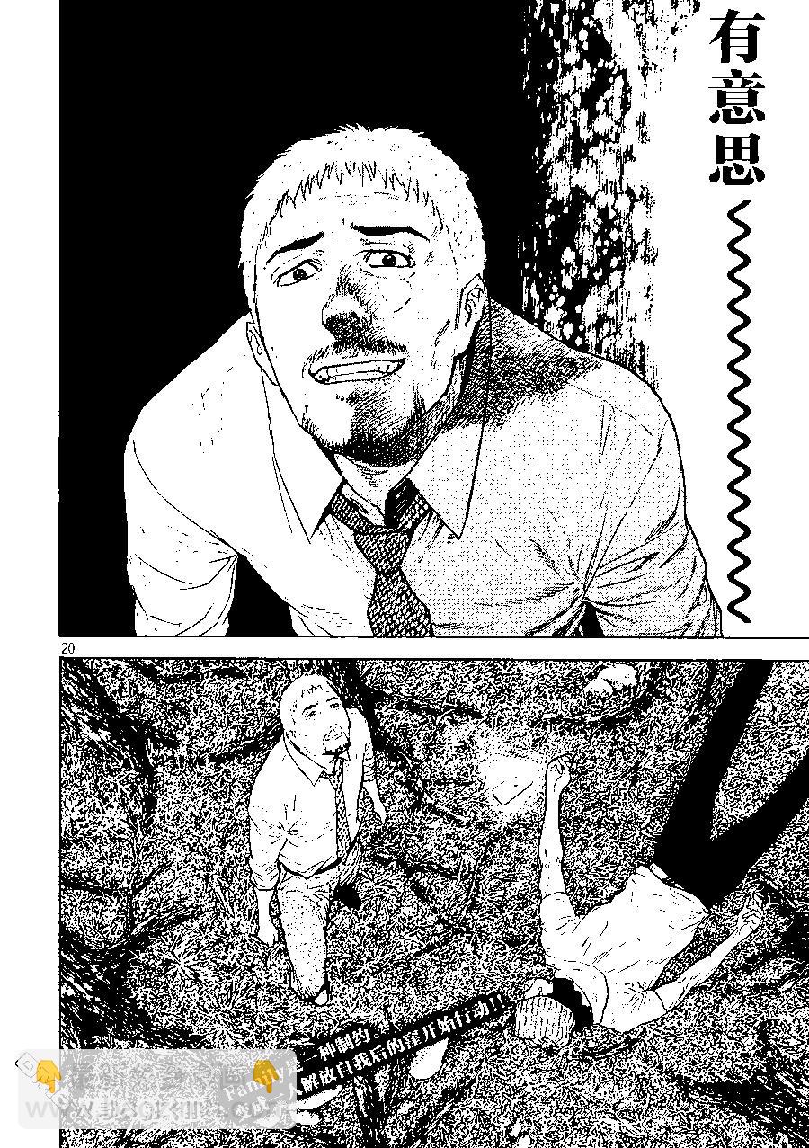 第130话 Family19