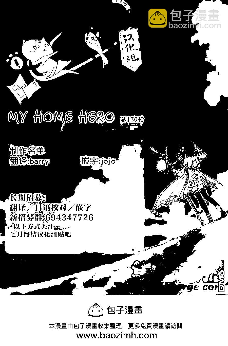 第130话 Family20