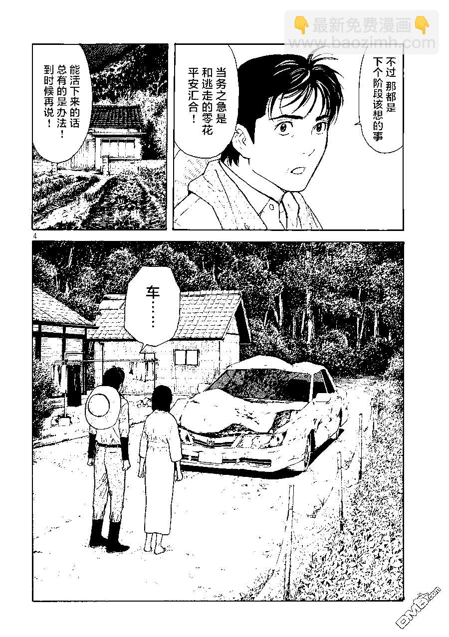 第130话 Family3