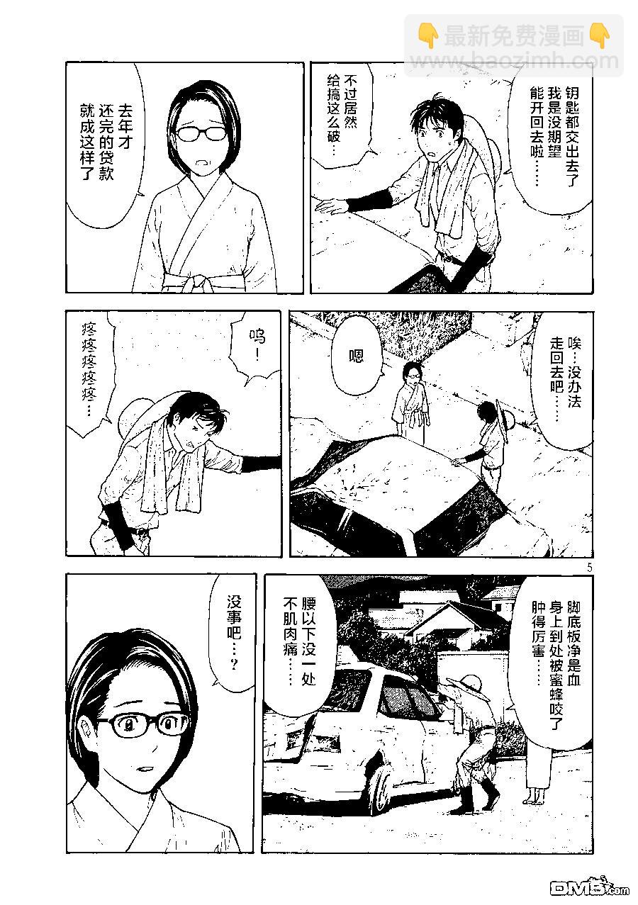 第130话 Family4