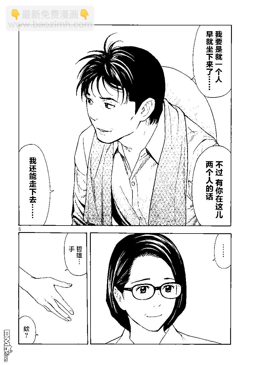 第130话 Family5