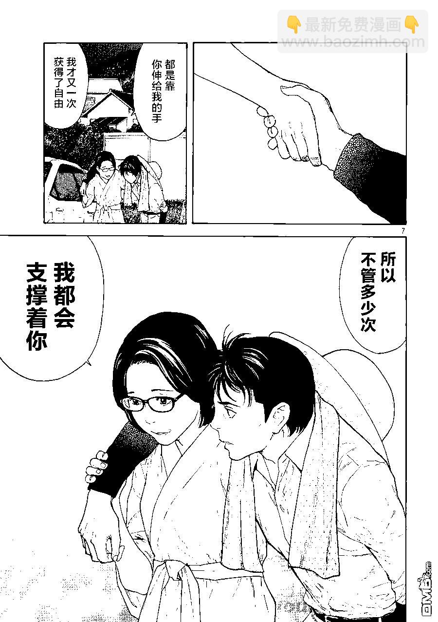 第130话 Family6