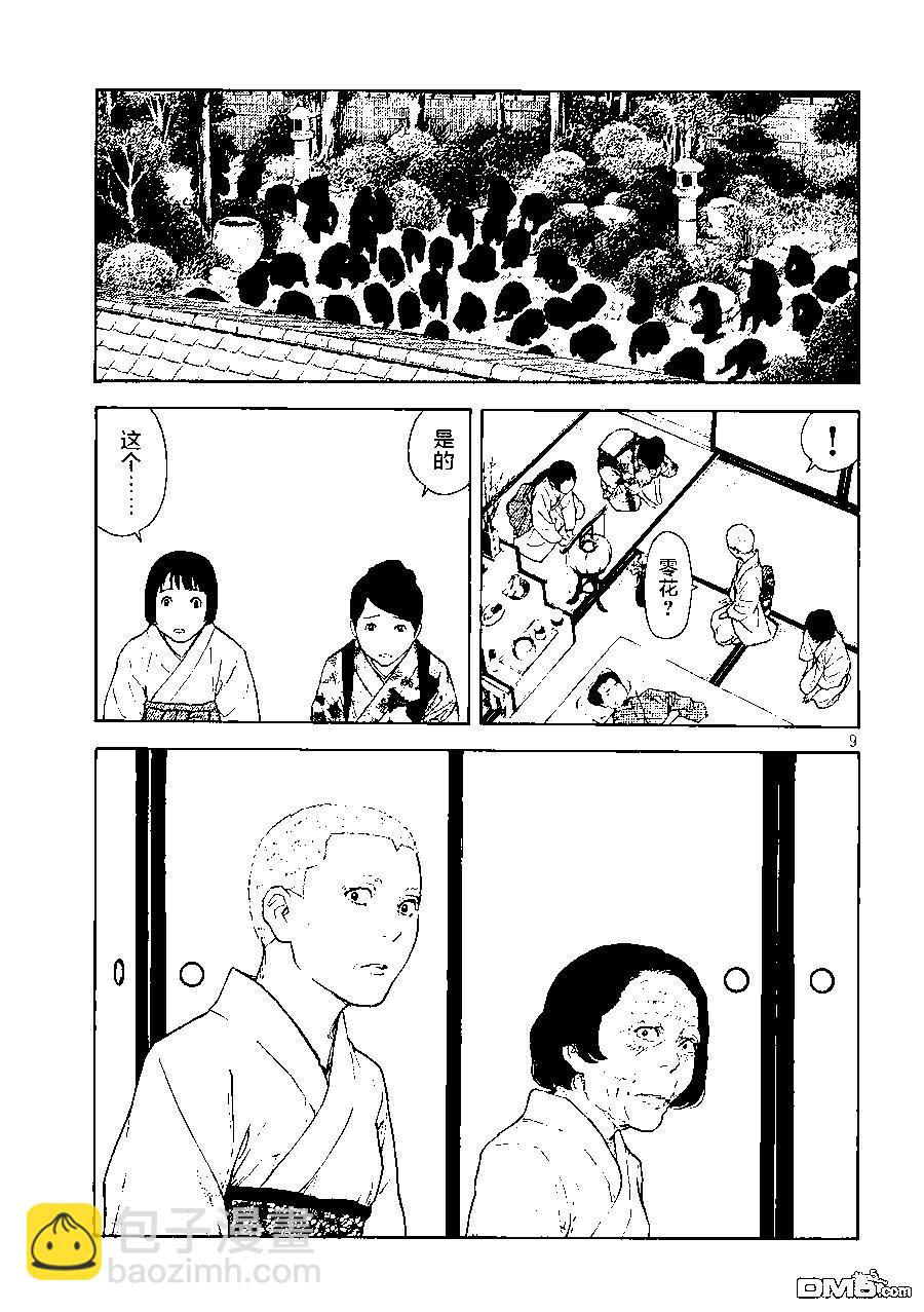 第130话 Family8