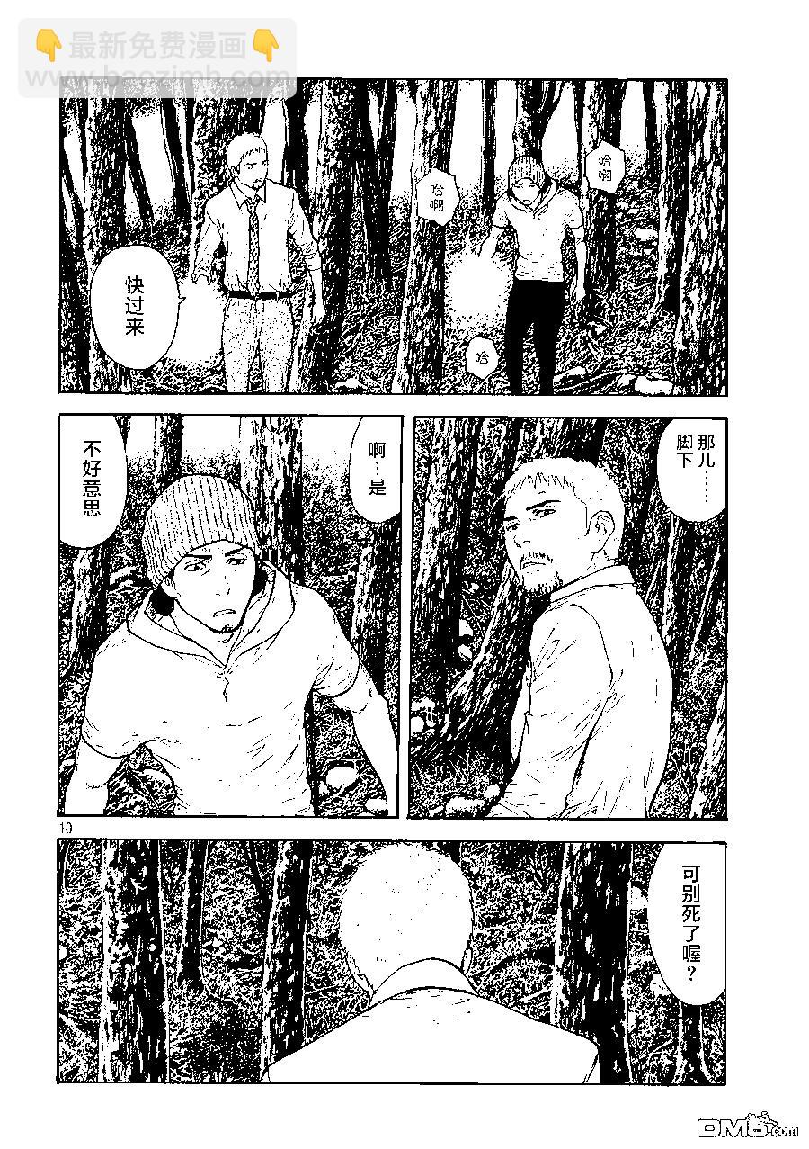 第130话 Family9