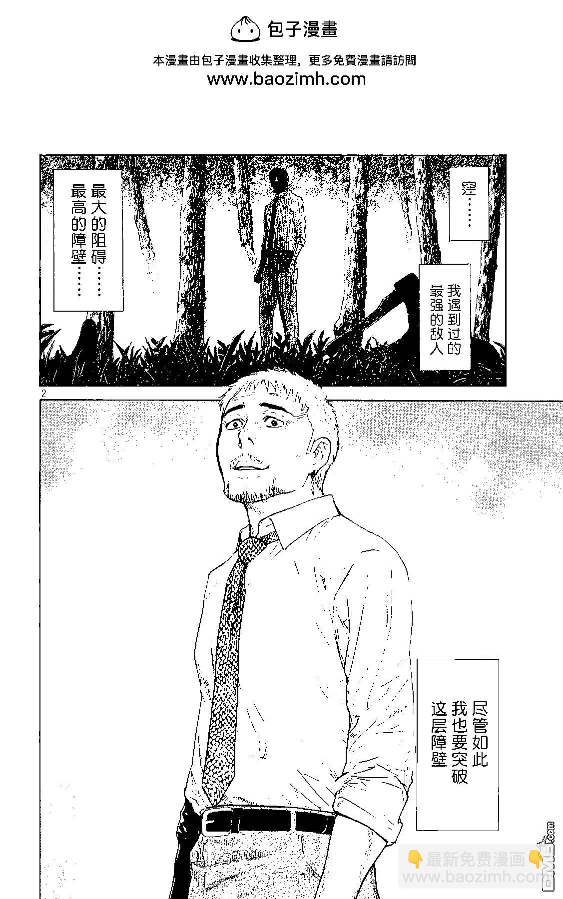 第132话 现在轮到我了1