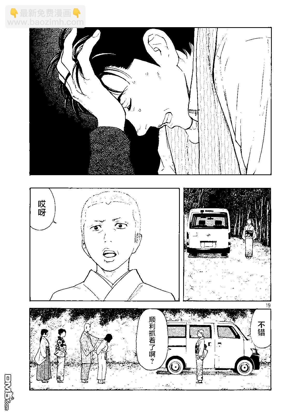 第132话 现在轮到我了18