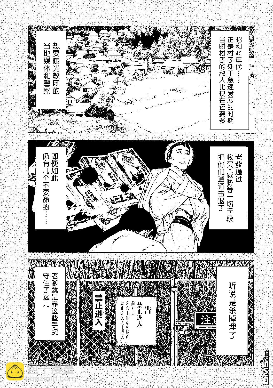 第132话 现在轮到我了2