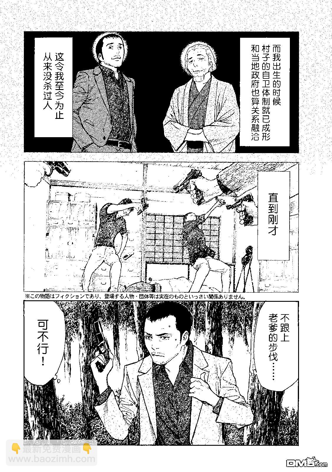 第132话 现在轮到我了3