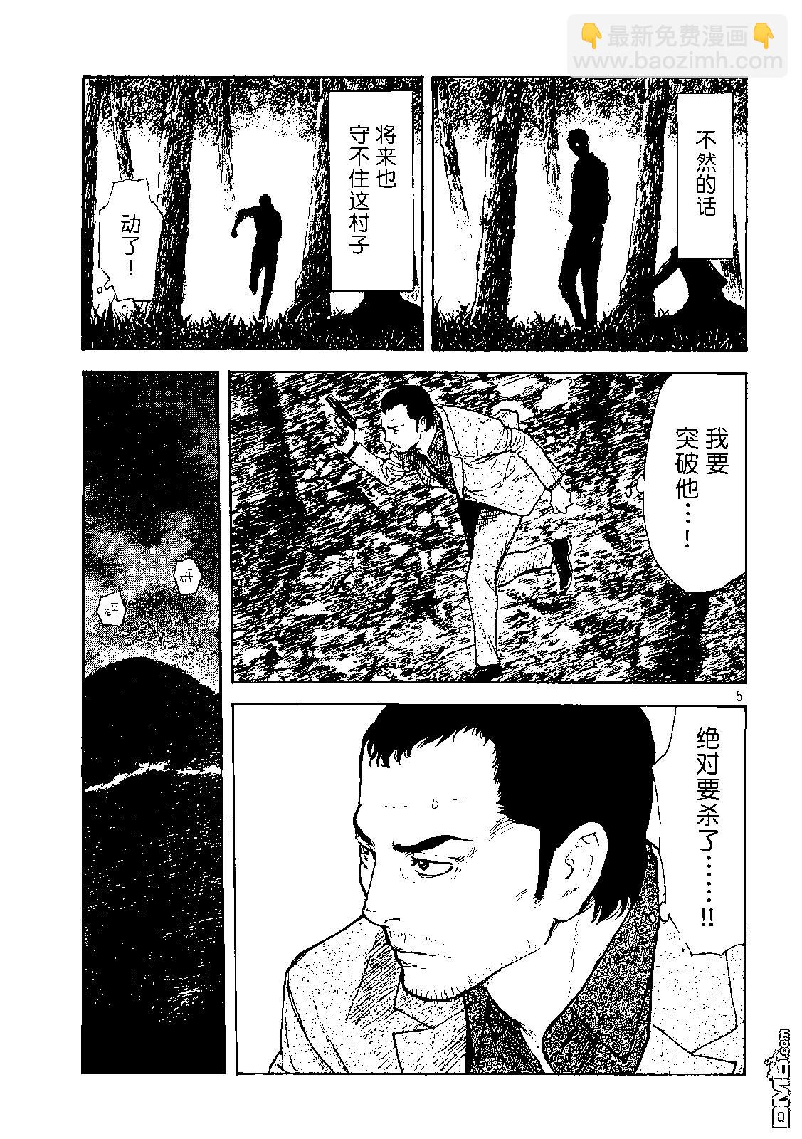第132话 现在轮到我了4