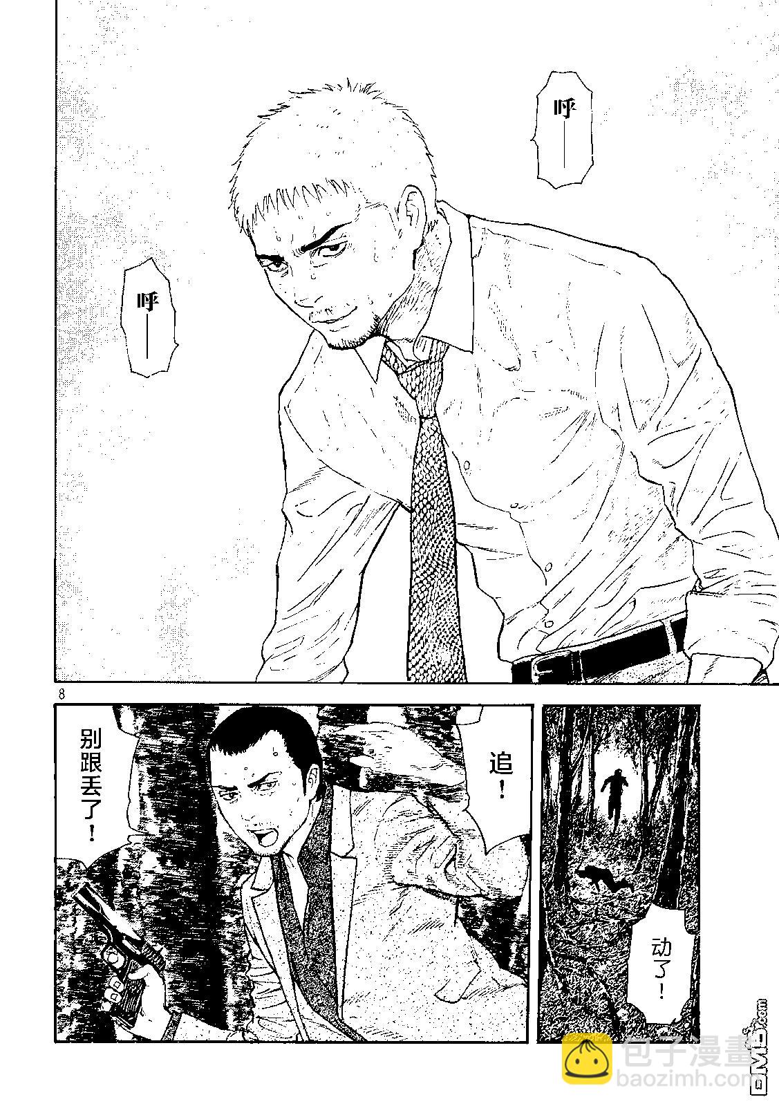 第132话 现在轮到我了7