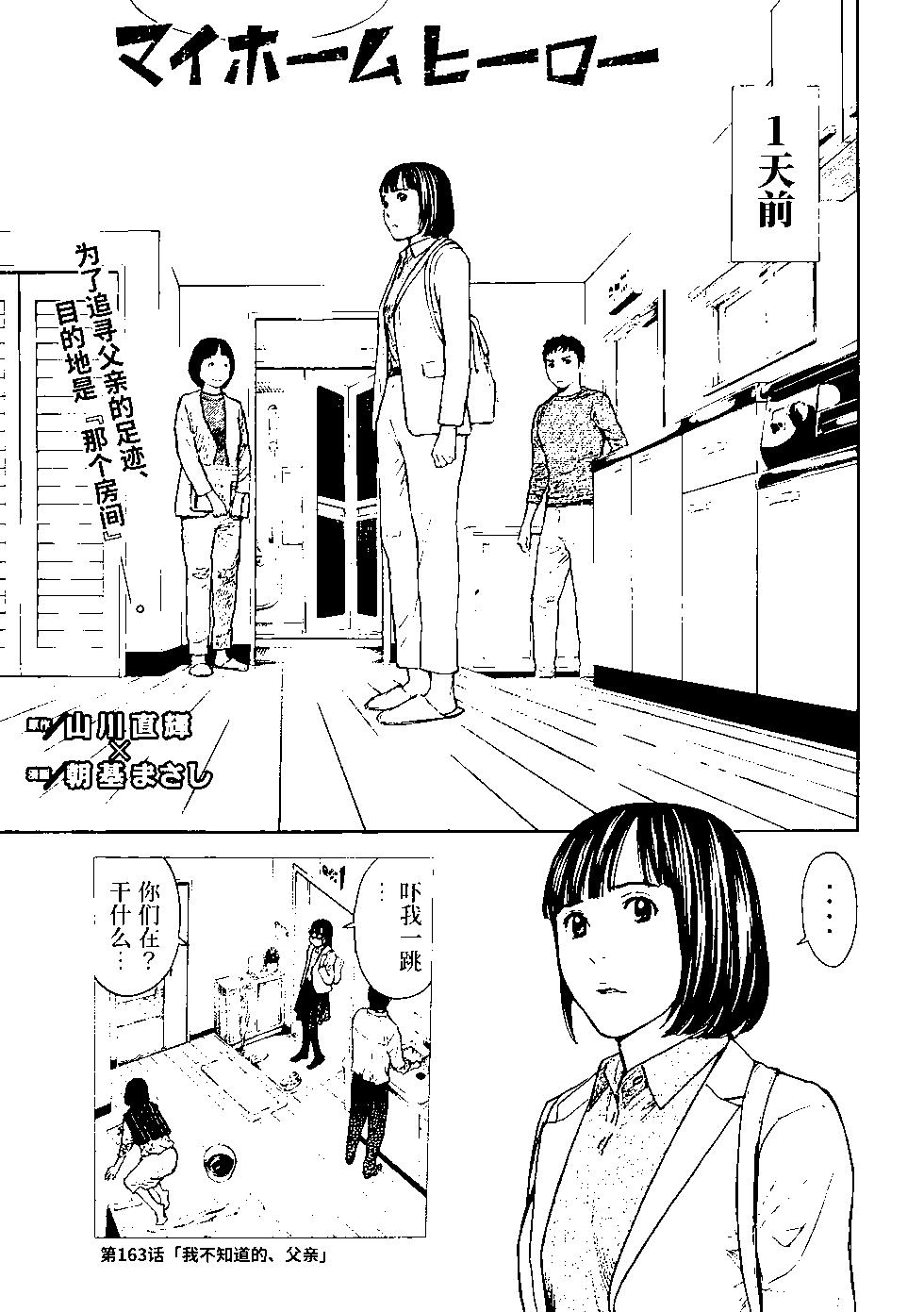 第163话0