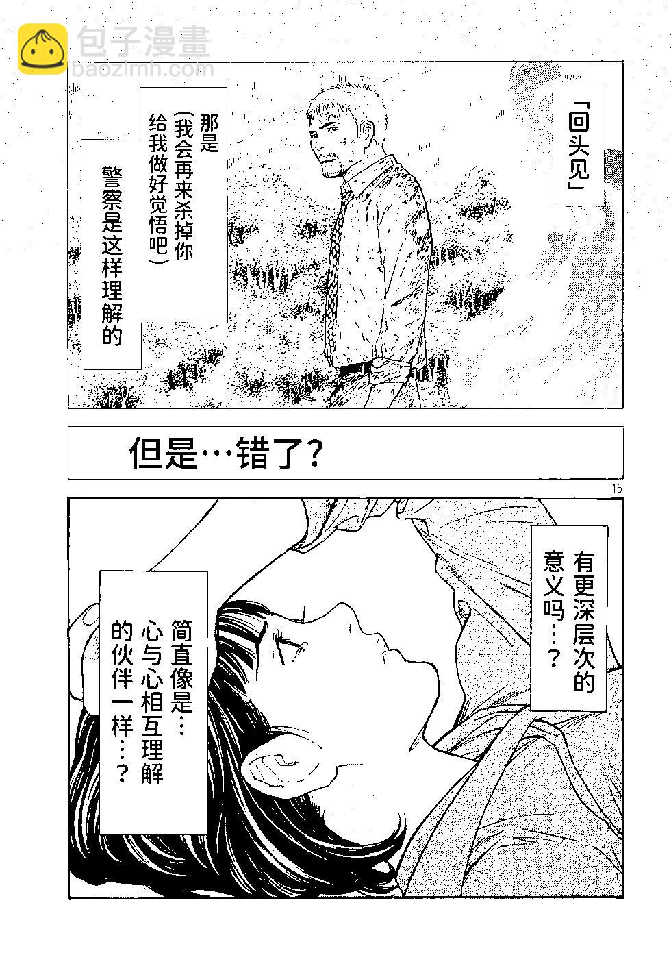 第163话10