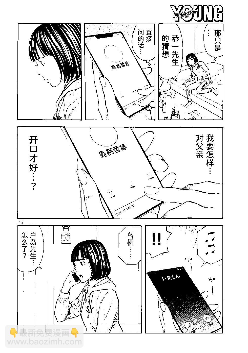 第163话11