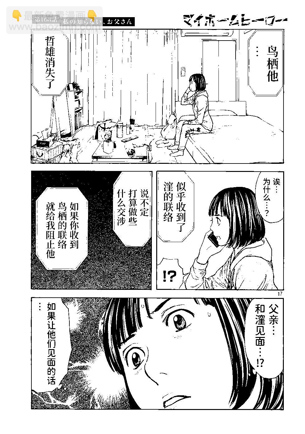 第163话12