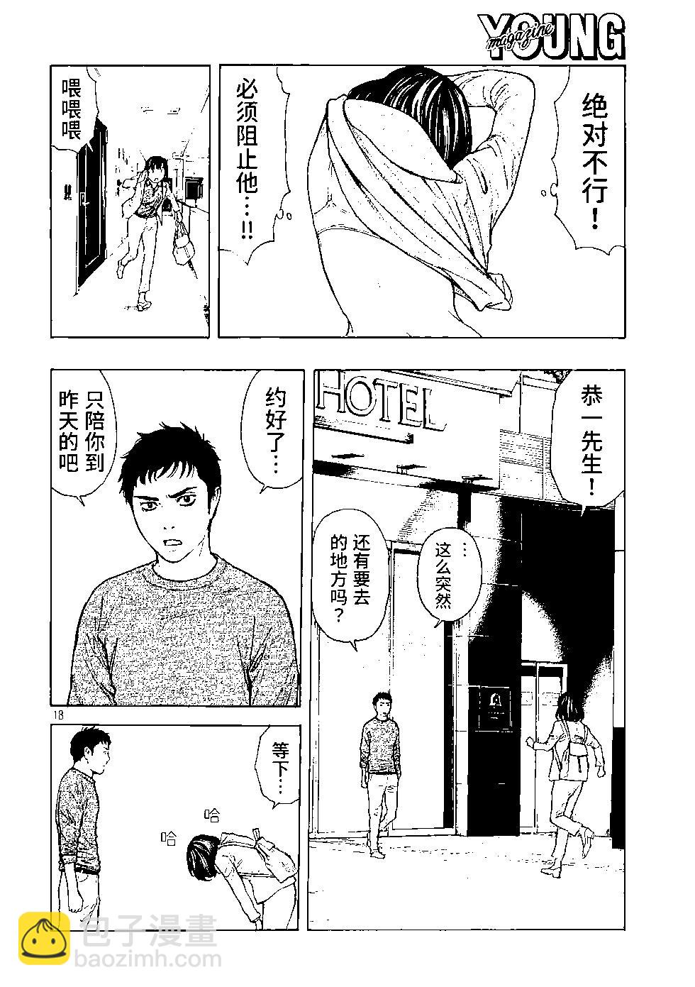 第163话13
