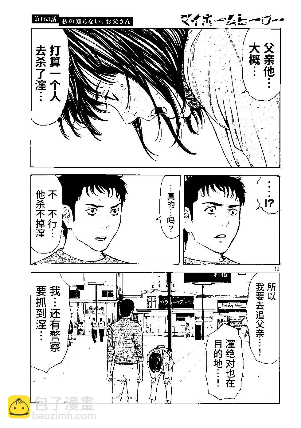 第163话14