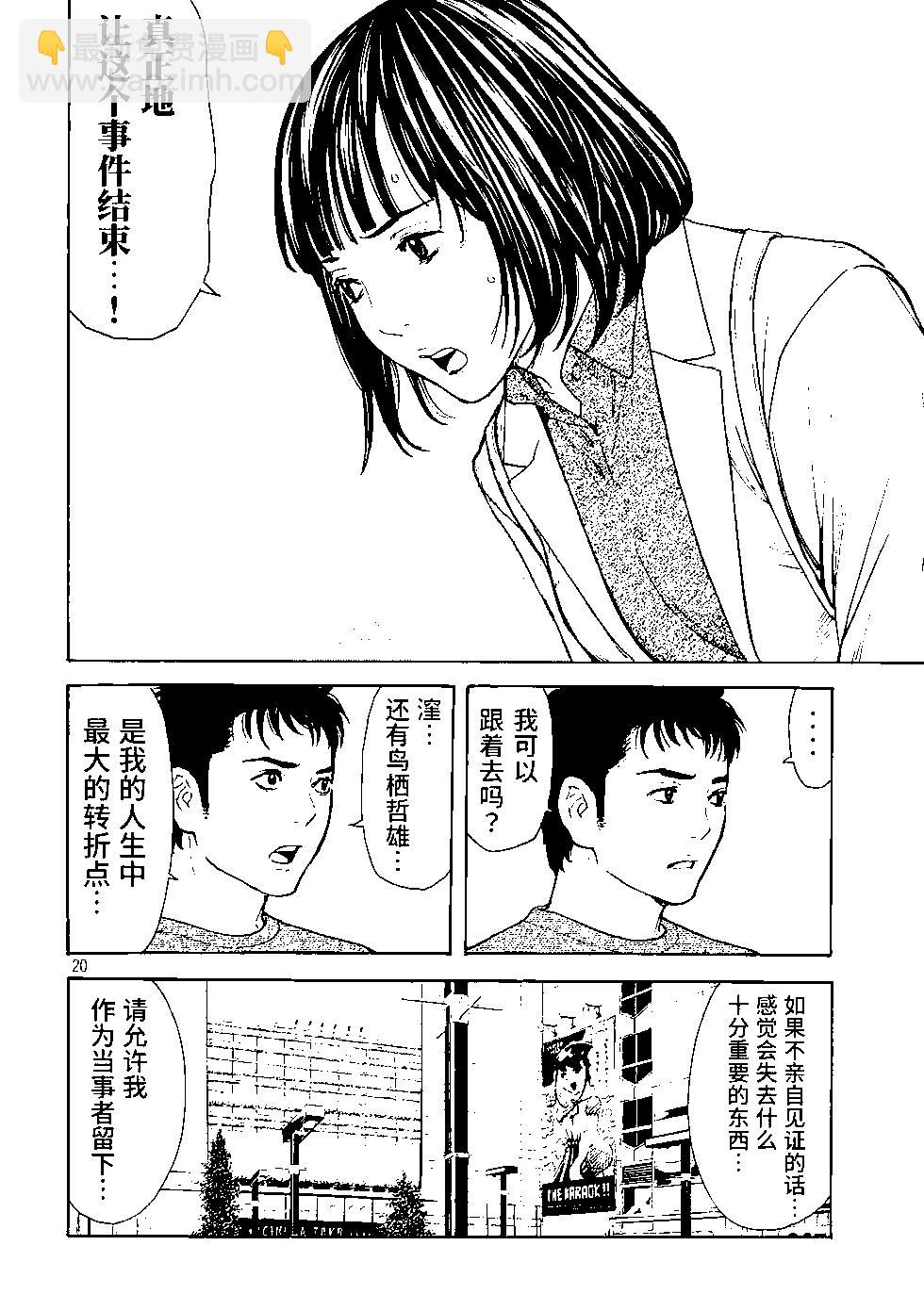 第163话15