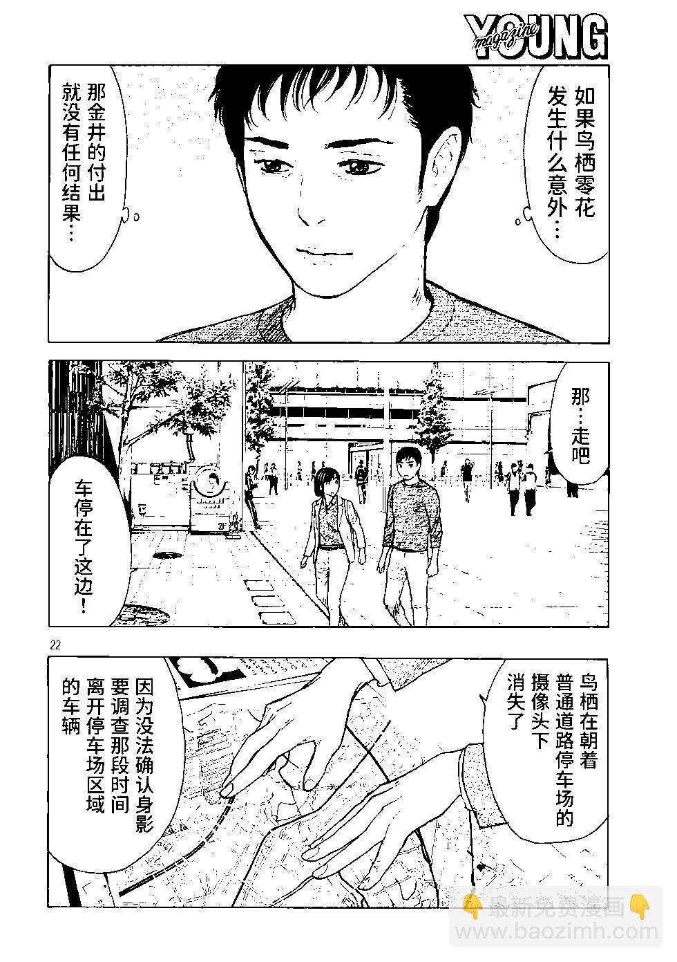 第163话17