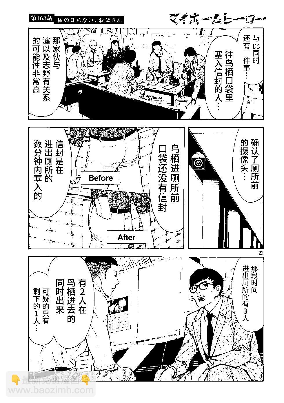 第163话18