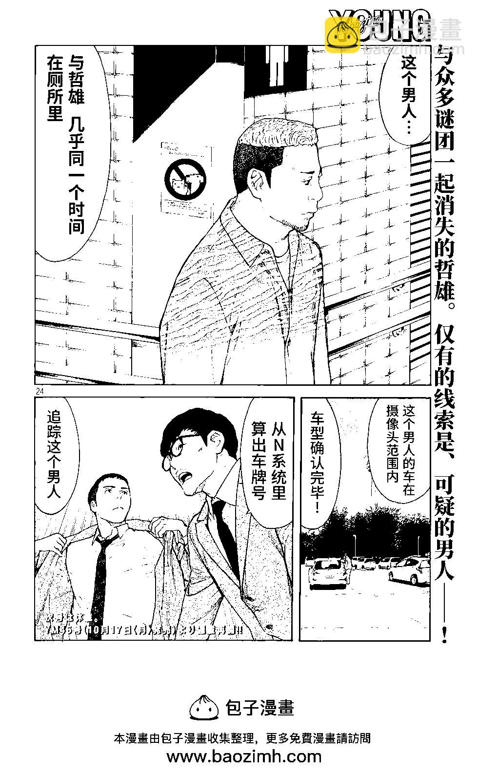 第163话19