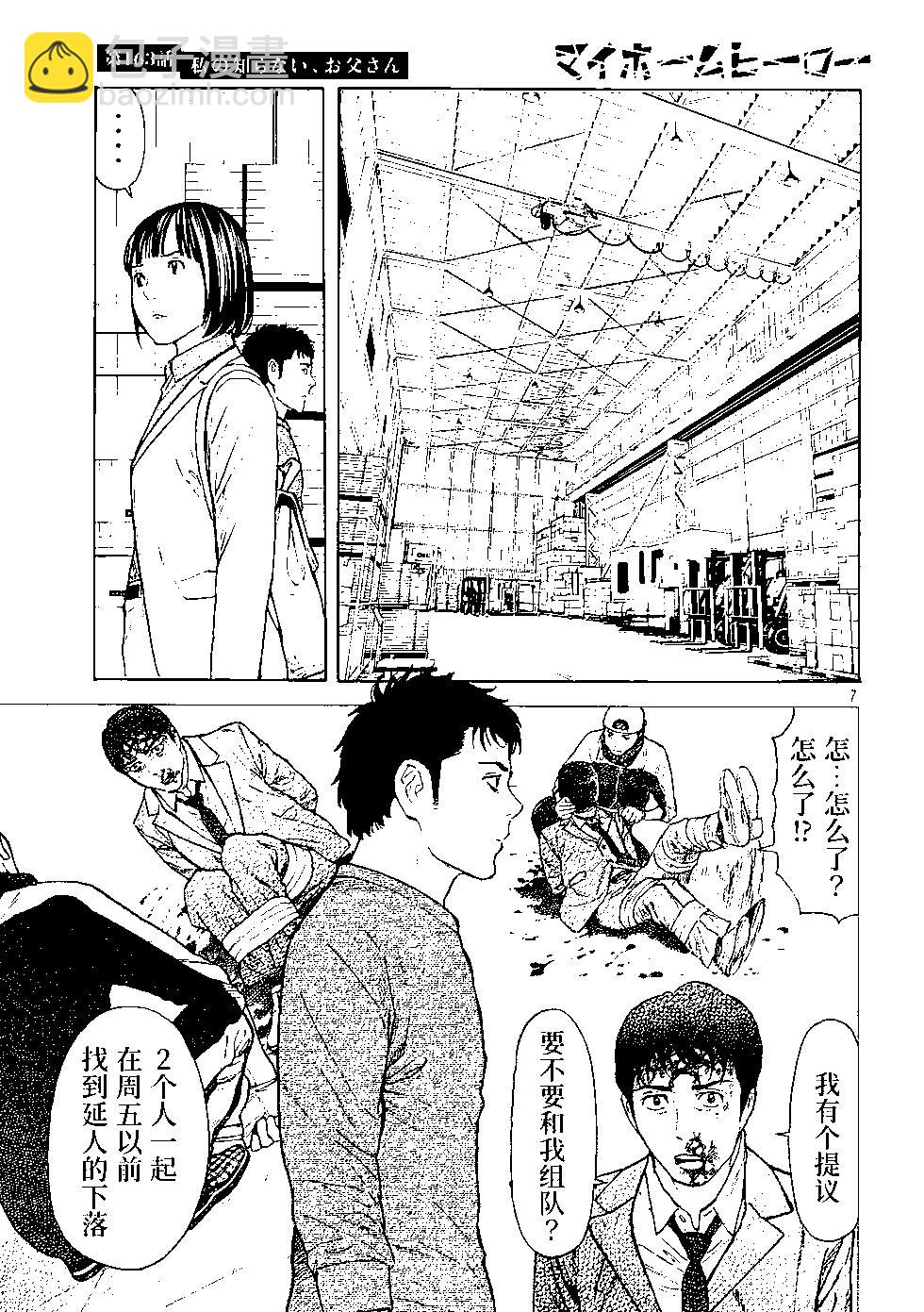 第163话2
