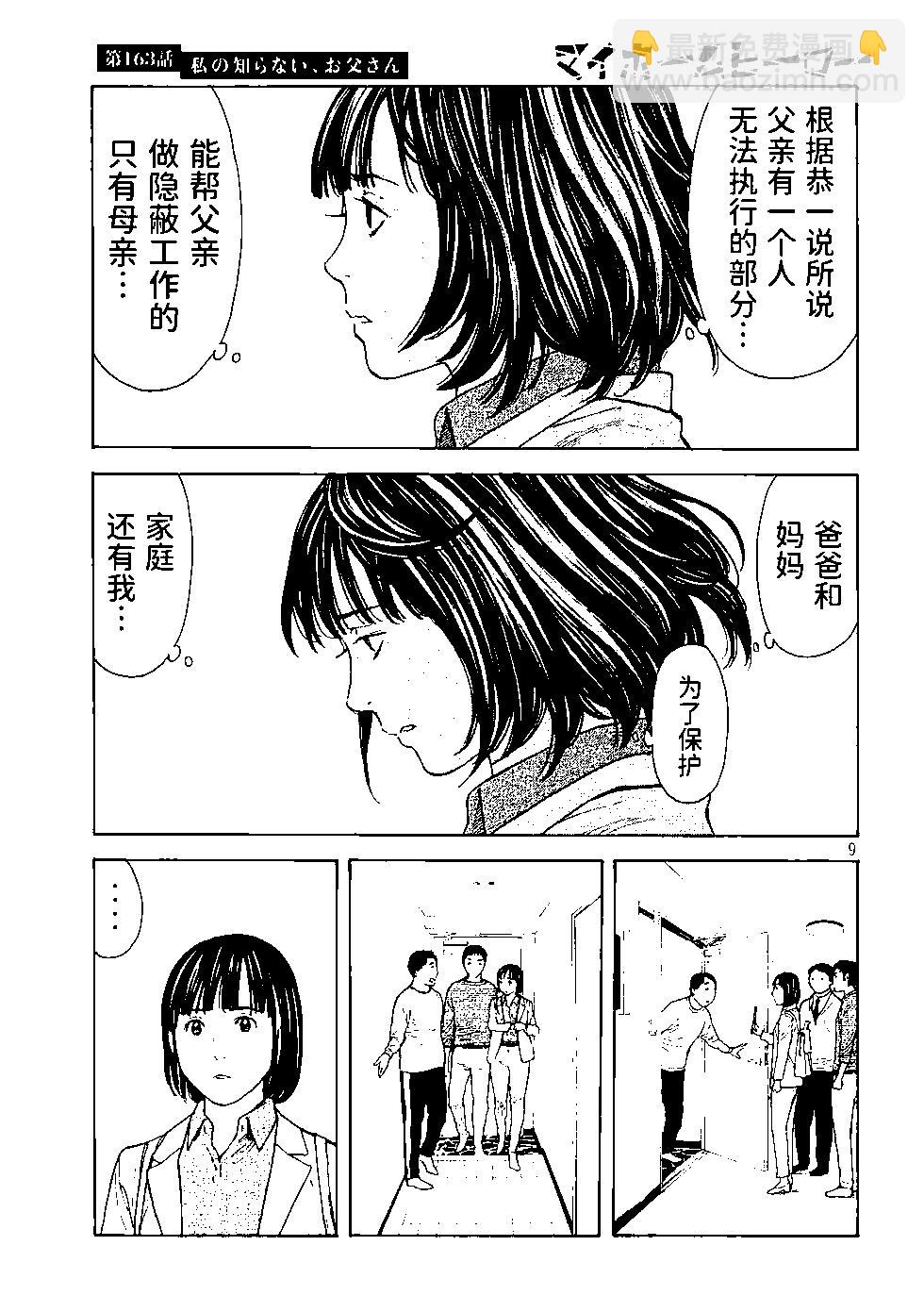 第163话4