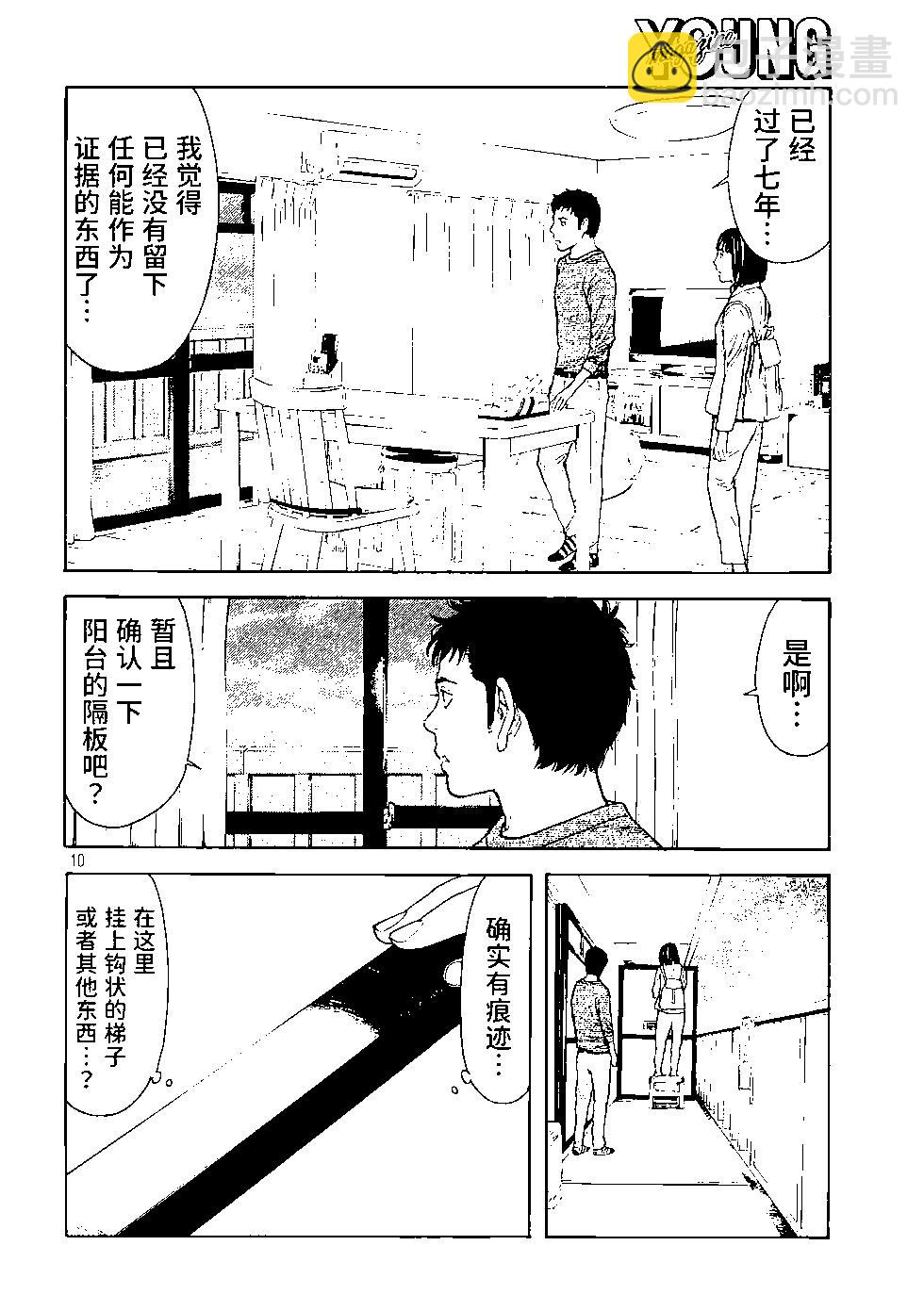 第163话5