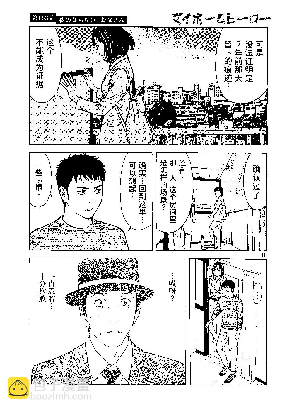 第163话6