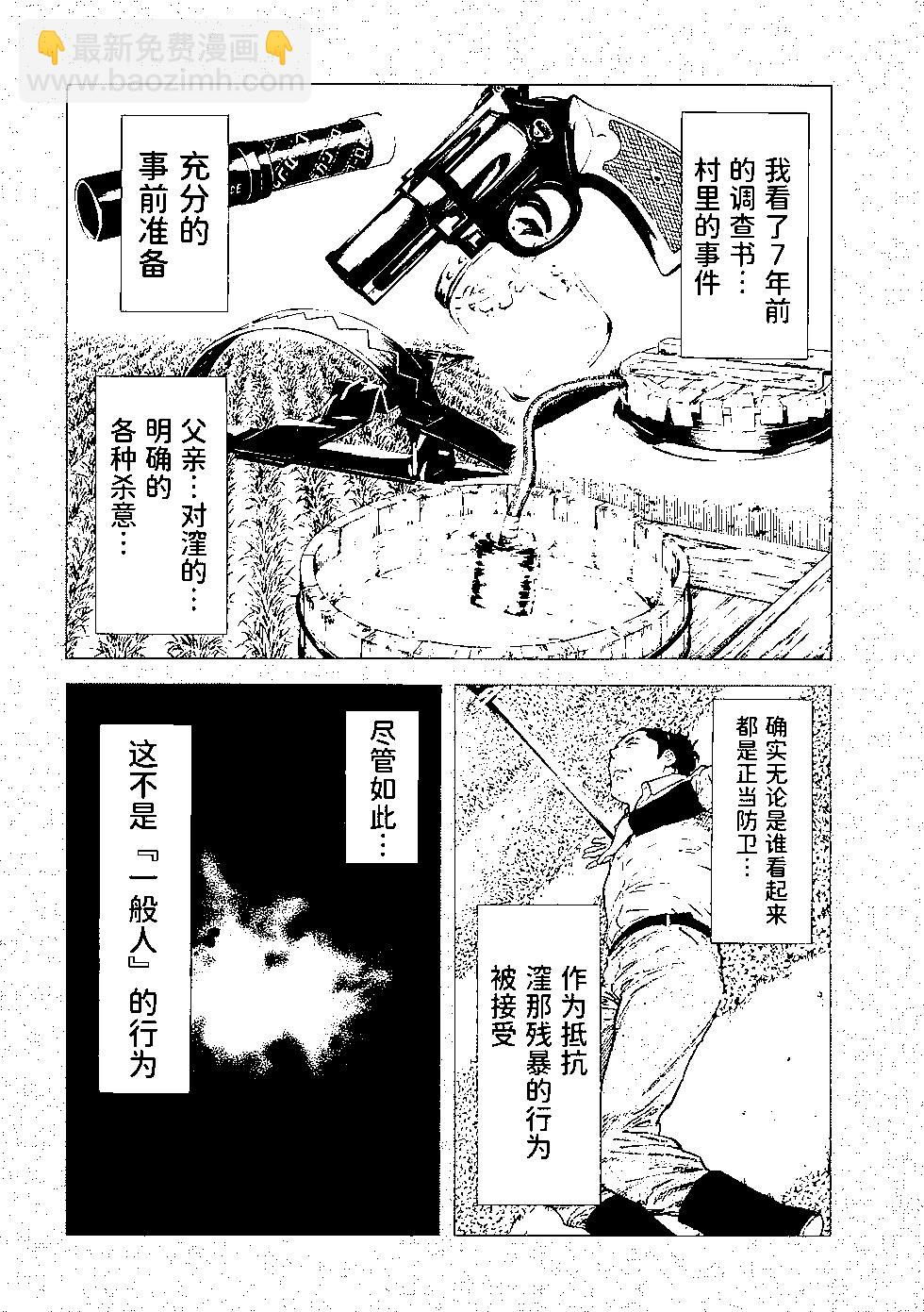 第163话9
