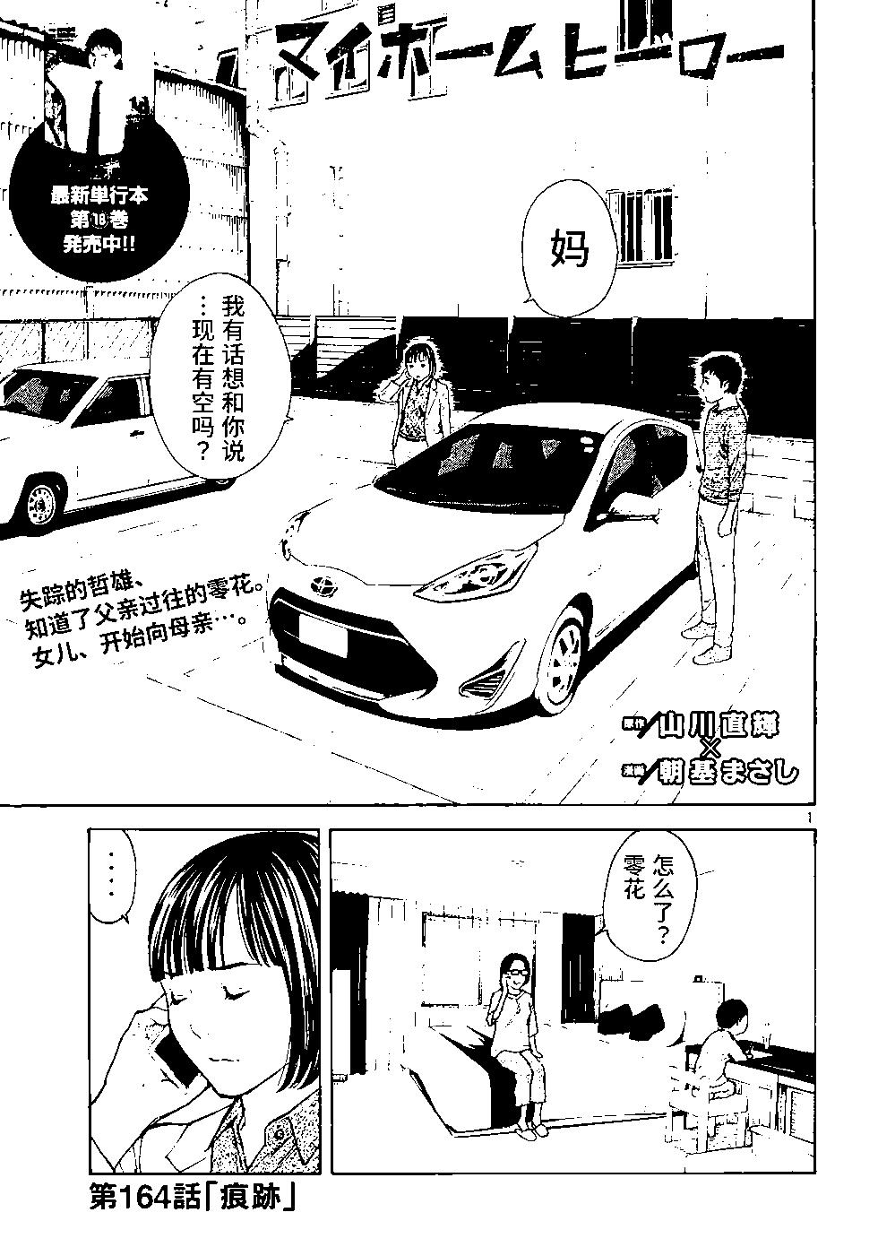 第164话0