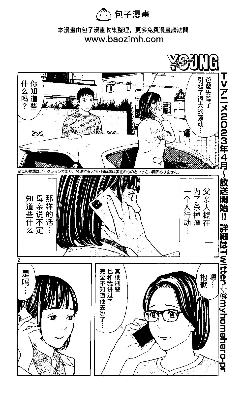 第164话1