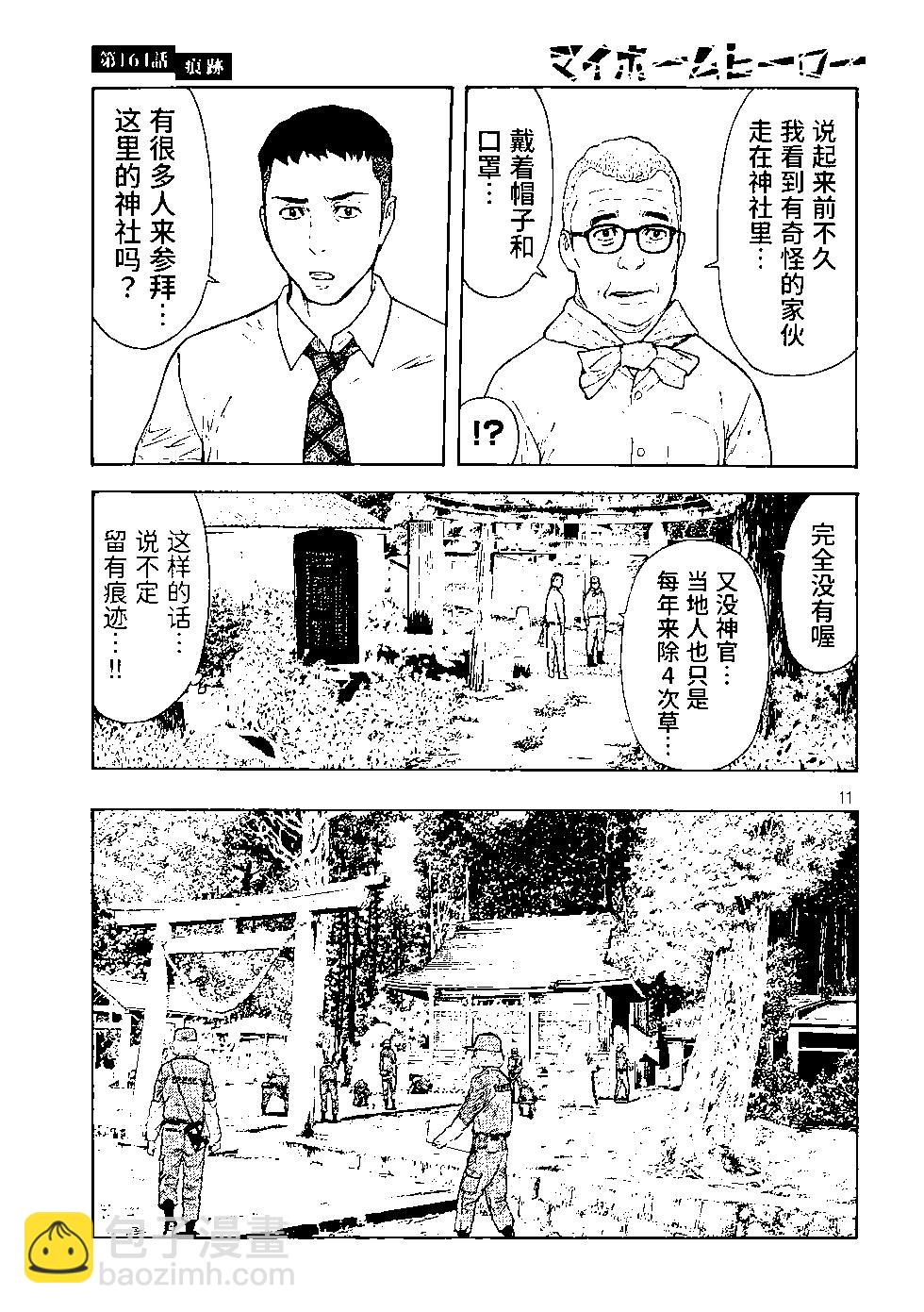 第164话10