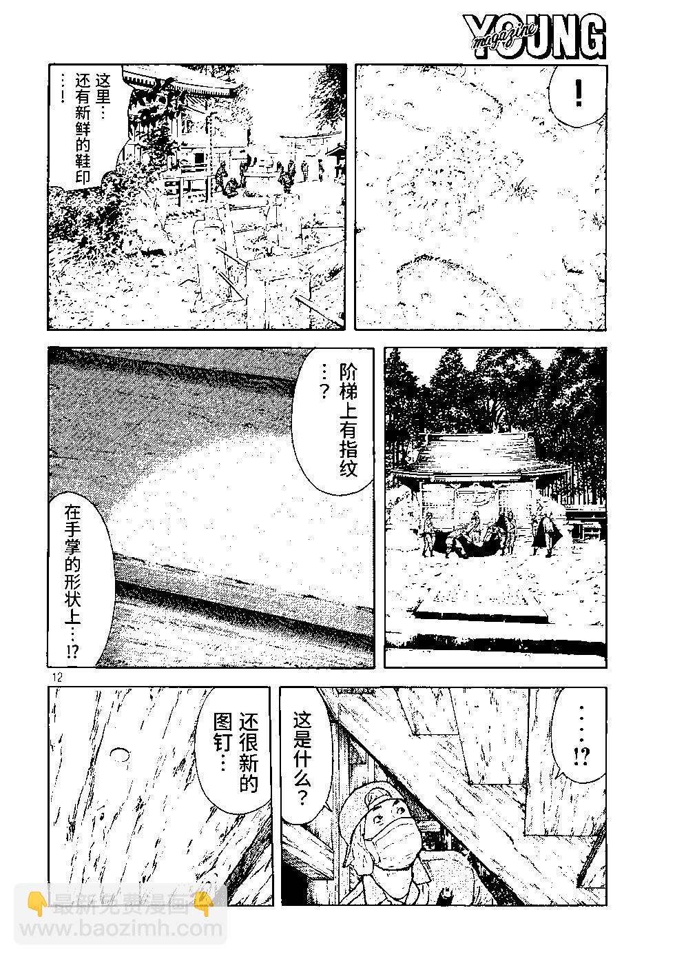 第164话11