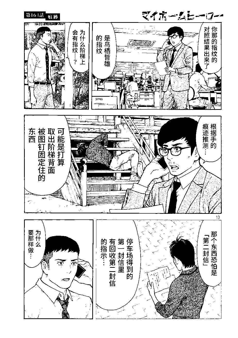 第164话12