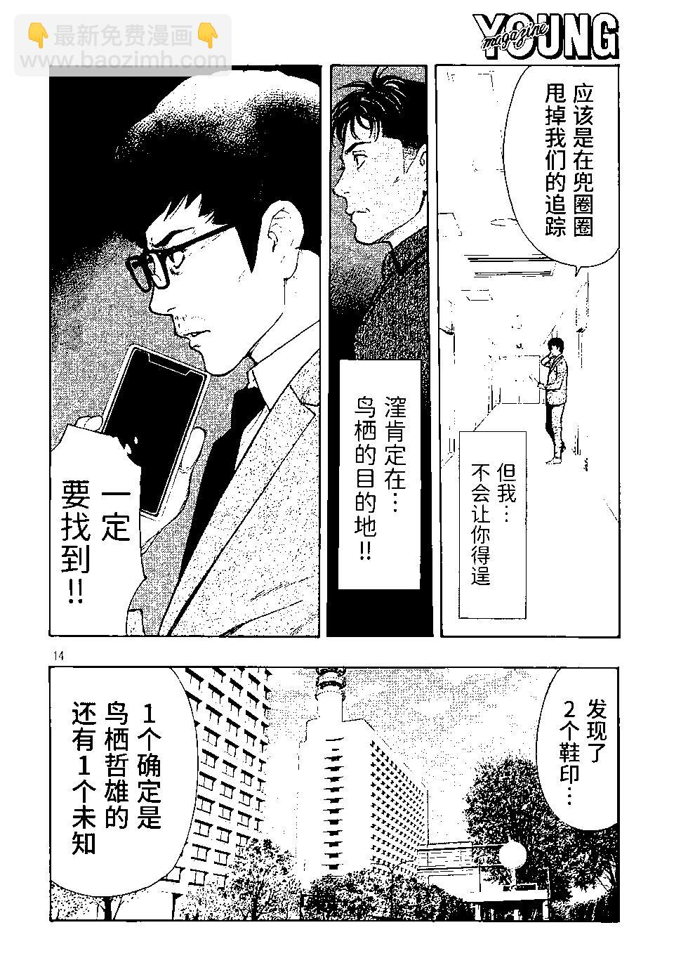 第164话13