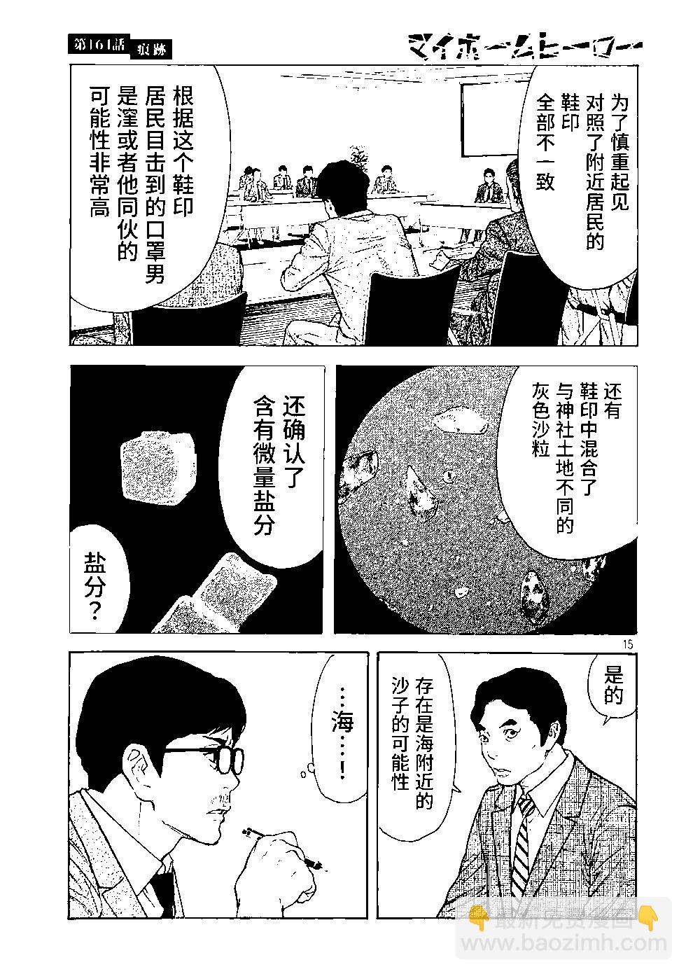 第164话14