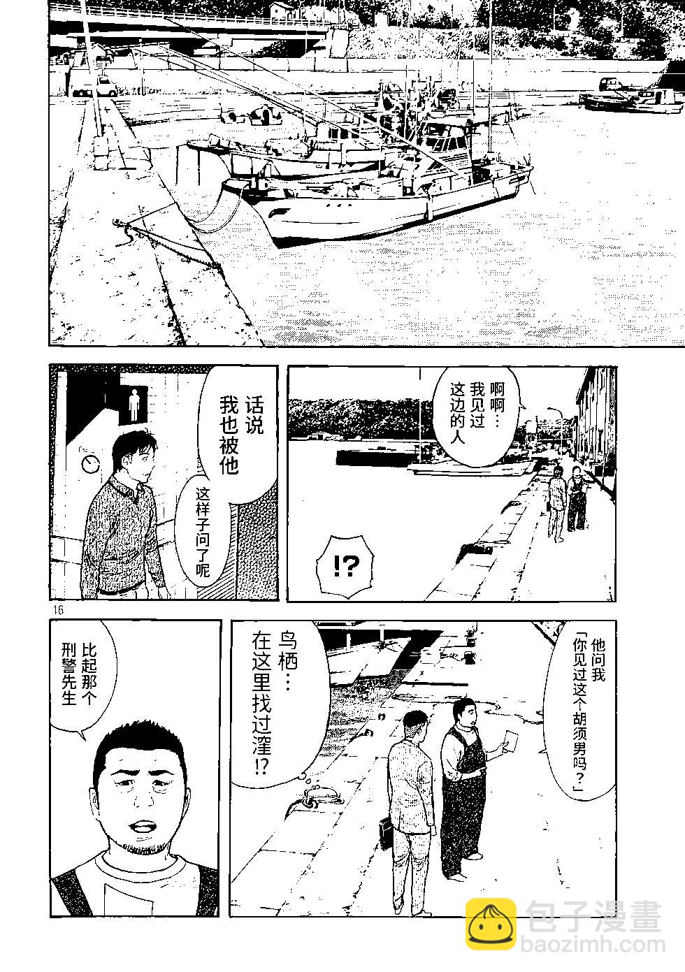 第164话15