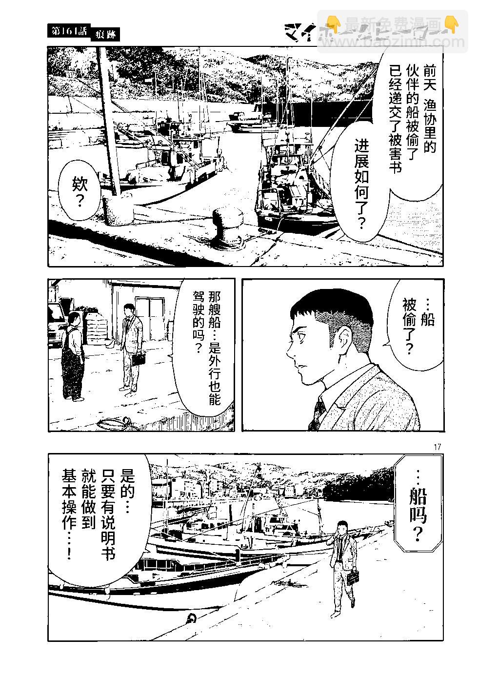 第164话16