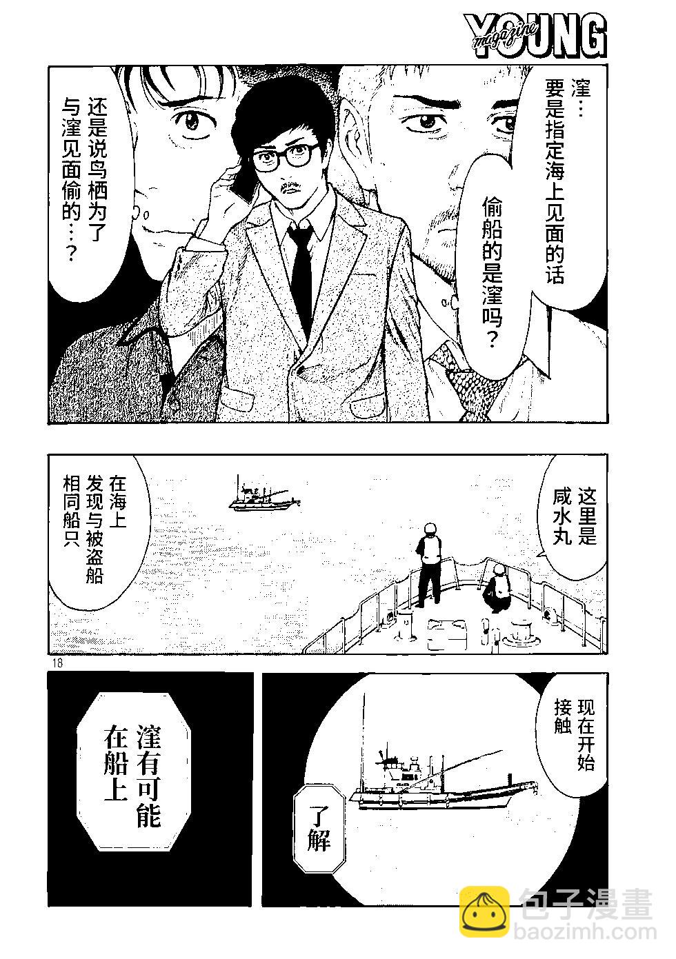 第164话17