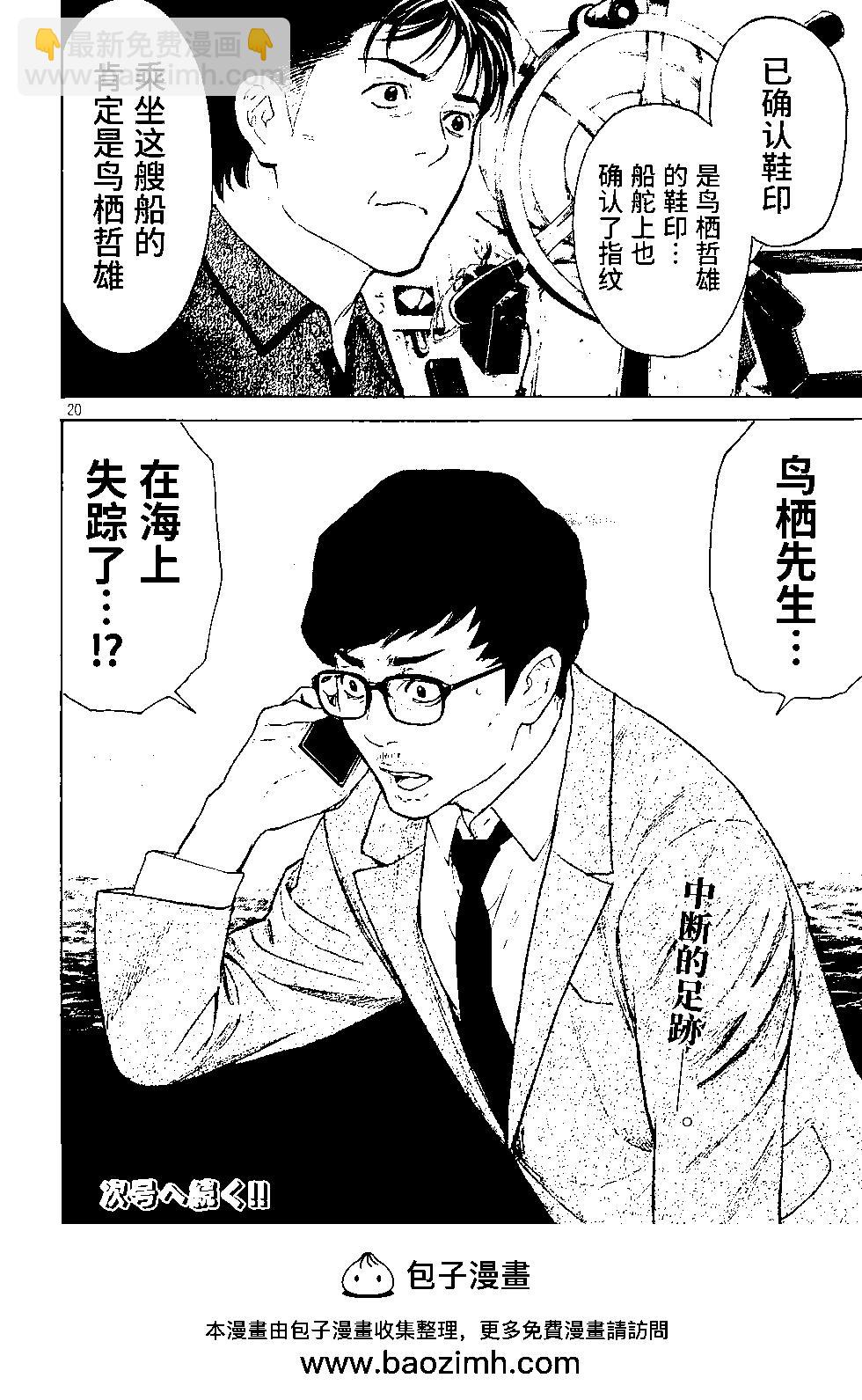 第164话19