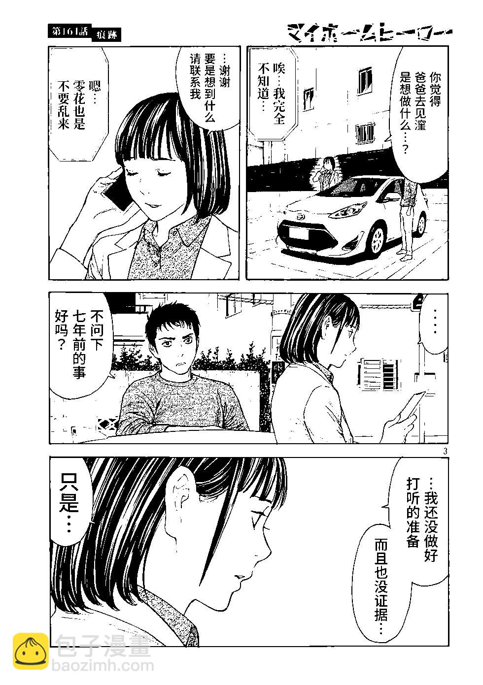 第164话2