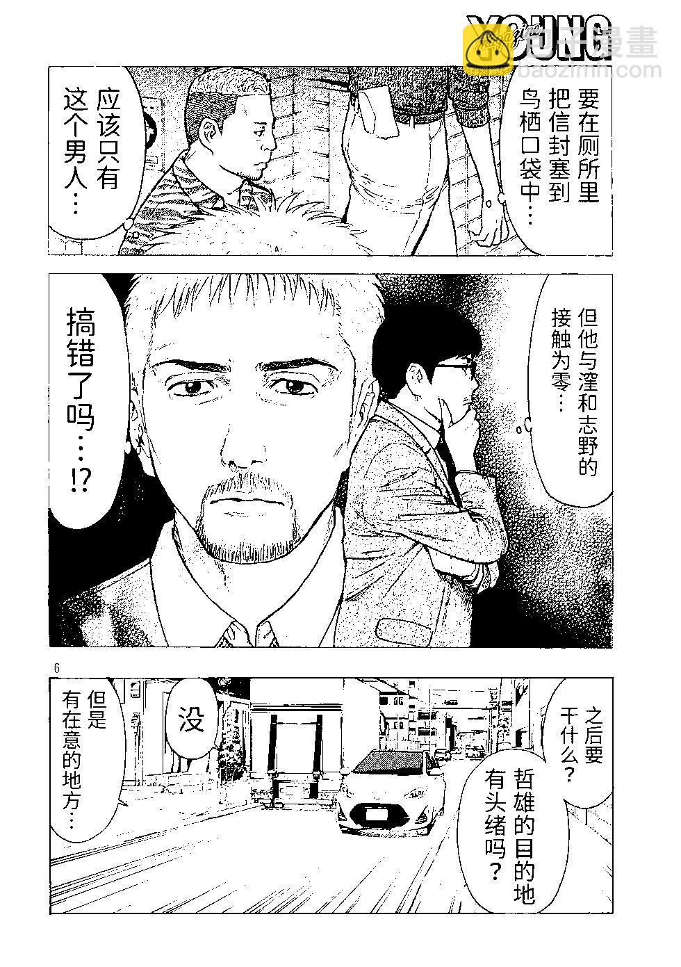 第164话5