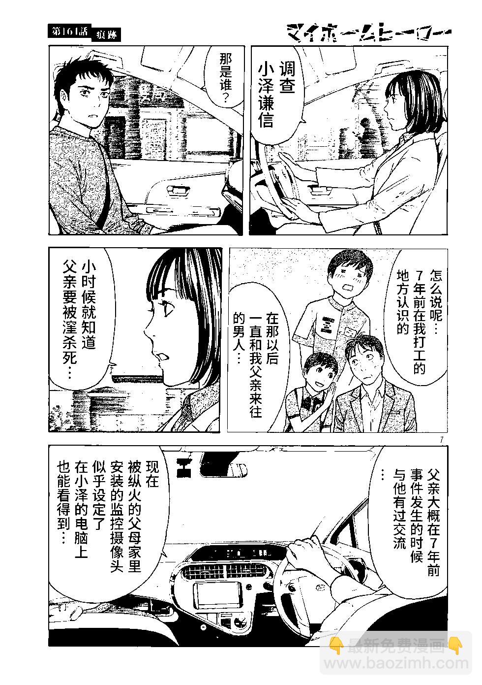 第164话6
