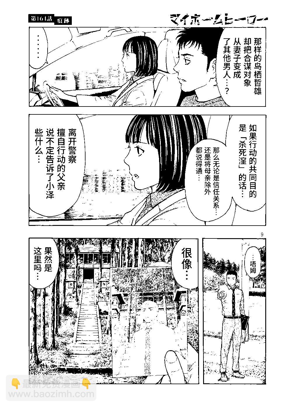 第164话8