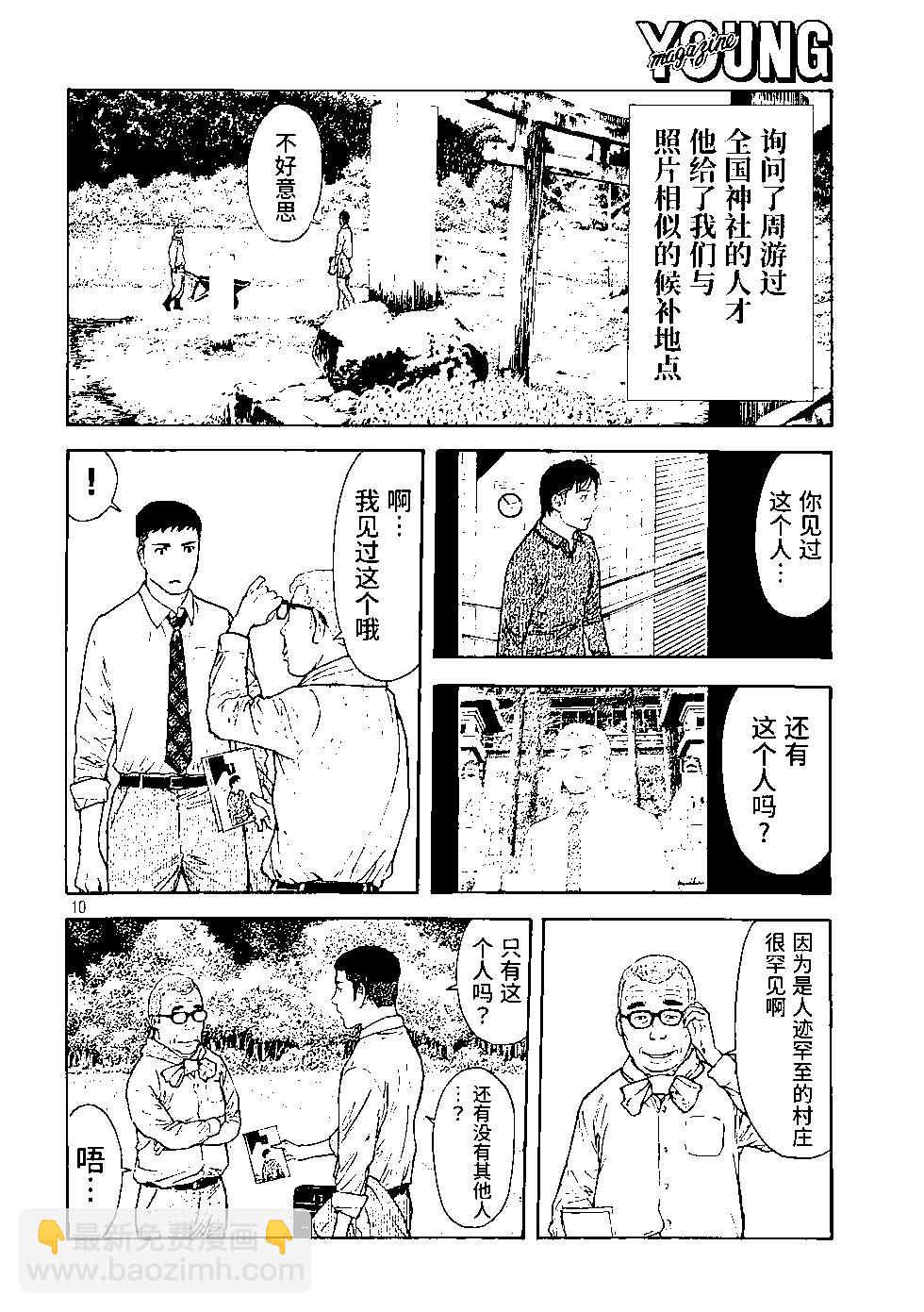 第164话9