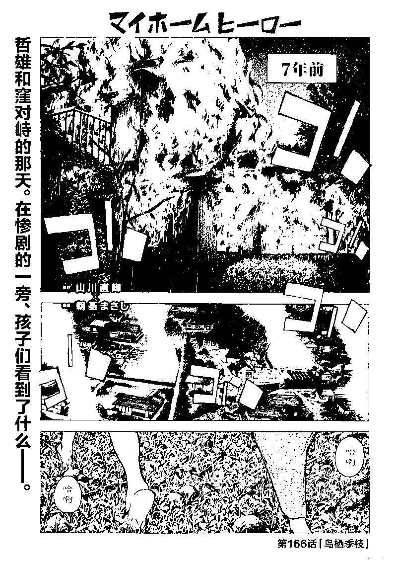 第166话0