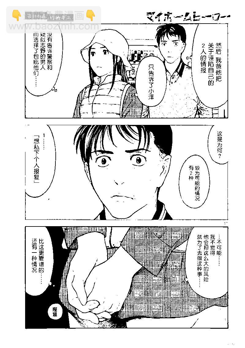 第166话10