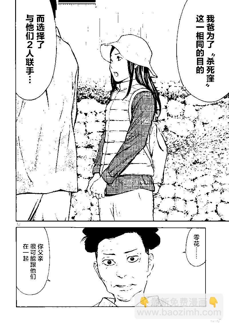 第166话11