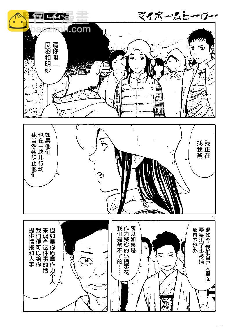 第166话12