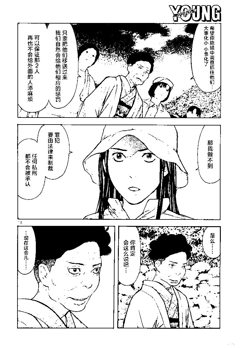 第166话13